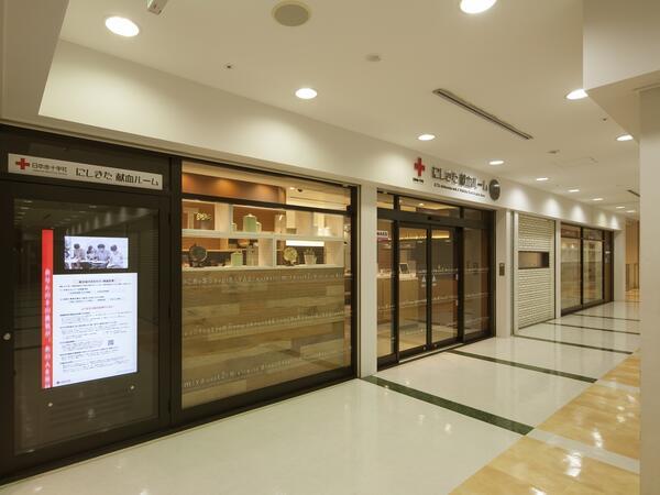 兵庫県赤十字血液センター　にしきた献血ルーム（常勤）の看護師求人の写真