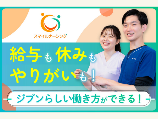 有料老人ホーム スマイルナーシング半田（パート）の介護福祉士求人メイン写真5