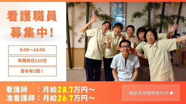 ル・レーヴ南浦和（常勤）の看護師求人の写真