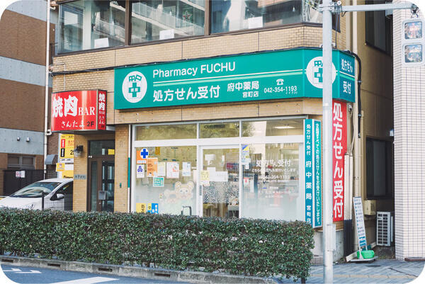 府中薬局宮町店（調剤事務 / 常勤）の医療事務求人の写真
