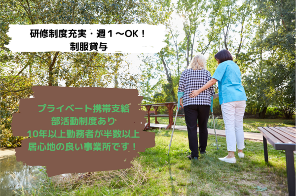 愛ネット・訪問介護（パート）の介護職求人メイン写真3