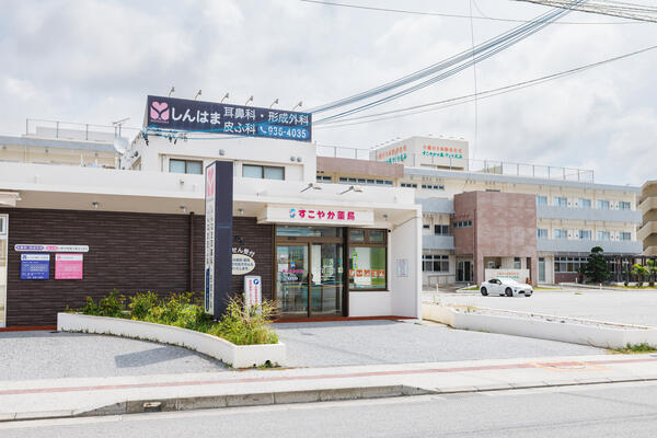 すこやか薬局 伊平店（管理薬剤師/常勤）の薬剤師求人の写真