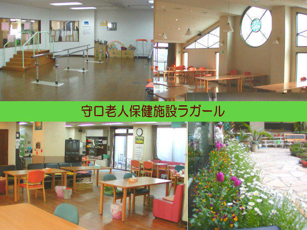 守口老人保健施設ラガール（地域包括/パート）のケアマネジャー求人の写真