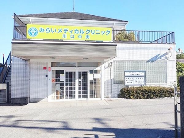 みらいメディカルクリニック川口中央（医療ソーシャルワーカー / 常勤）の社会福祉士求人の写真