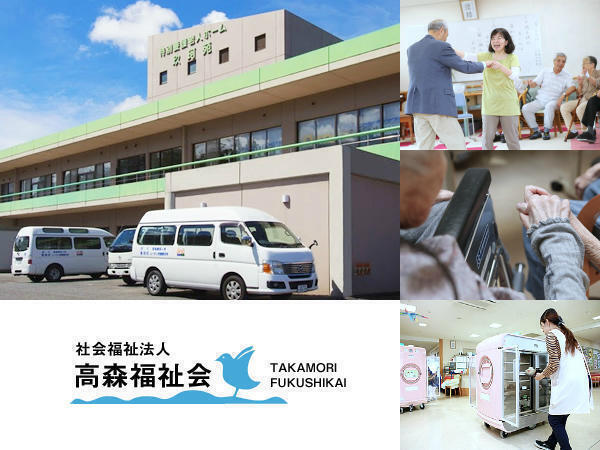 高森苑デイサービスセンター（常勤）の言語聴覚士求人の写真