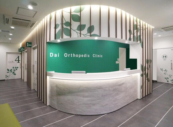 北砂2丁目だい整形外科（パート）の看護師求人サブ写真1