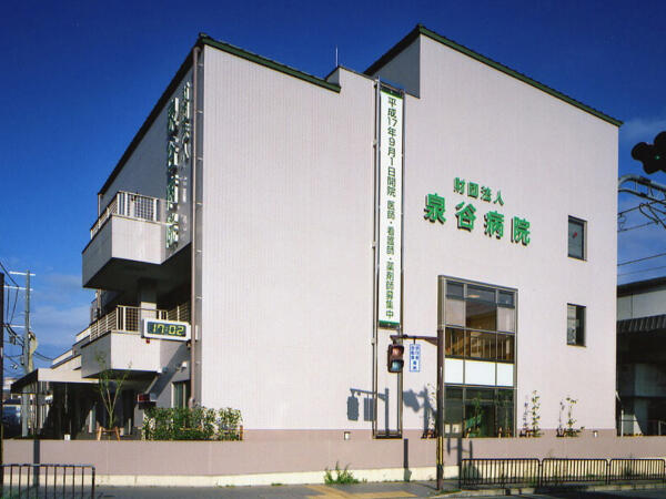 一般財団法人　泉谷病院 （常勤）の看護助手求人の写真