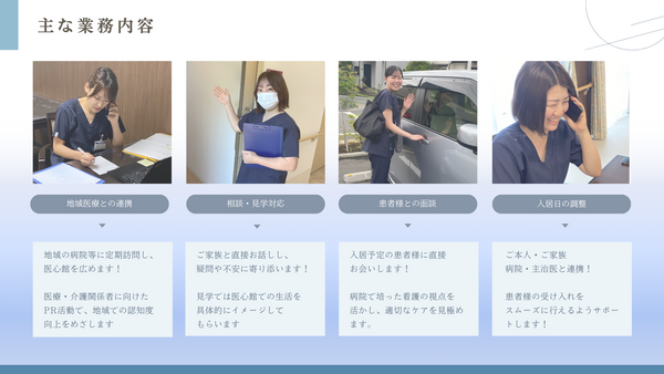 住宅型有料老人ホーム 医心館 草加（地域連携業務）【2026年12月オープン予定！】の看護師求人メイン写真4