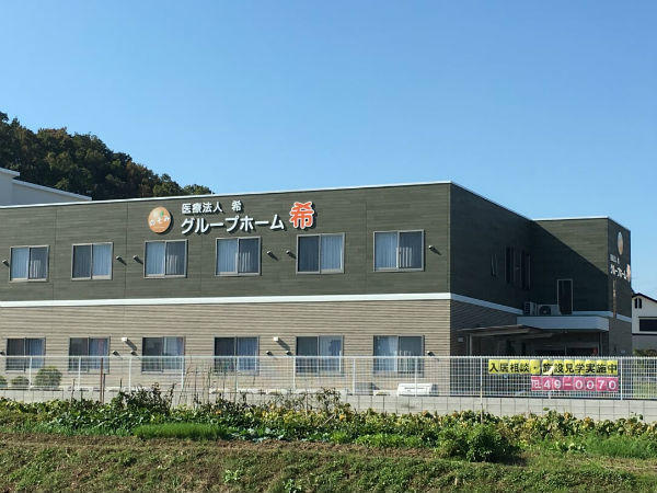 医療法人希 グループホーム希（短時間パート）の介護福祉士求人サブ写真1