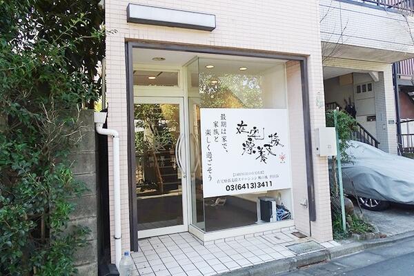 在宅療養支援ステーション楓の風 武蔵小杉（常勤）の理学療法士求人メイン写真1