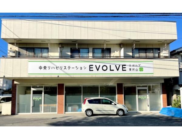 中央リハビリステーションエボルブ東村山（パート）の看護師求人の写真