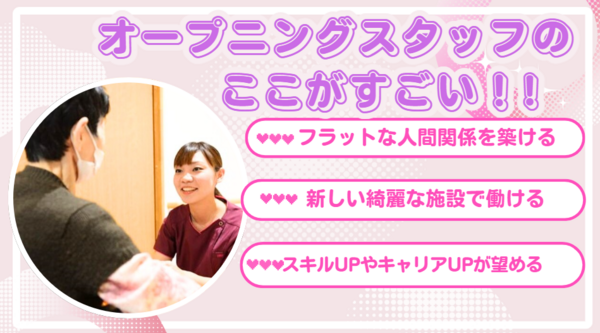 住宅型有料老人ホーム 医心館 成田（常勤）【2026年10月オープン予定！】の介護職求人メイン写真2