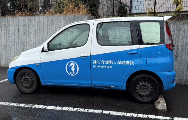 神石介護老人保健施設の介護福祉士求人サブ写真1