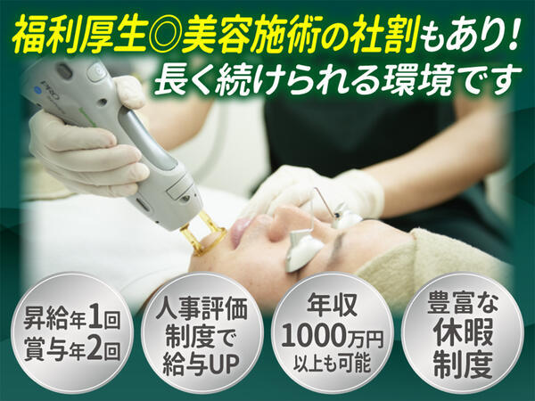 メンズルシアクリニック大阪心斎橋院（月20日勤務 / 常勤） の看護師求人の写真