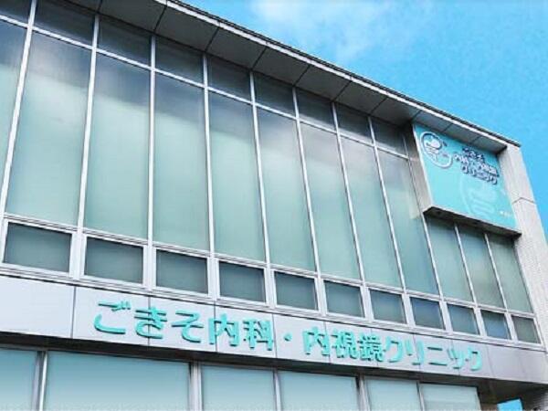 ごきそ内科・内視鏡クリニック（パート）の看護師求人メイン写真3