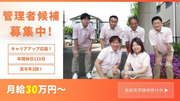 ハートフルケア上越高田（管理職候補/常勤）の介護職求人の写真