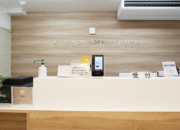 きただ整形外科クリニック（パート）の医療事務求人メイン写真3