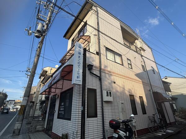 訪問介護 まごのて上七軒の支援員求人の写真