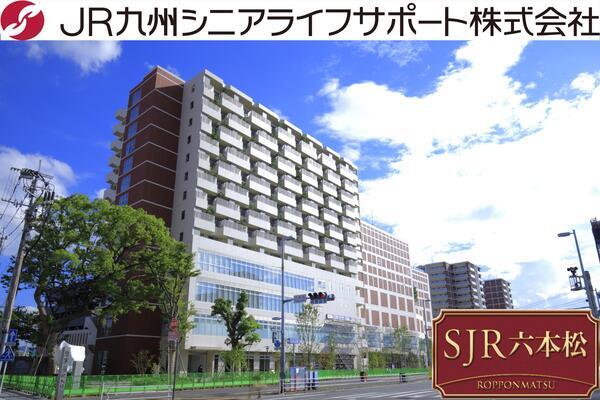 住宅型有料老人ホーム「SJR六本松」(常勤)の介護福祉士求人の写真