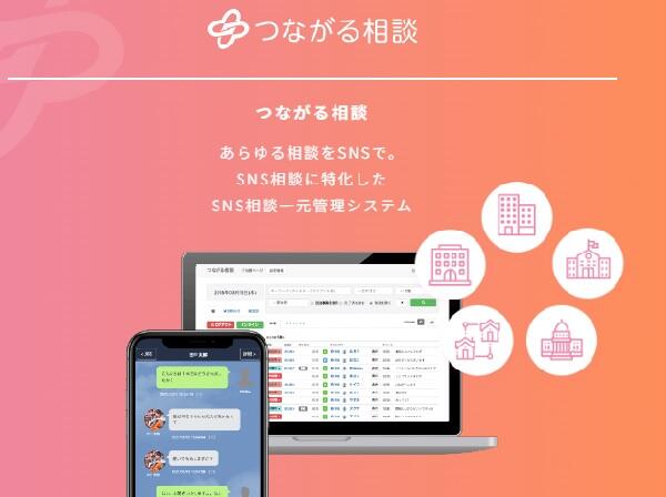 エースチャイルド株式会社　新宿相談室（SNS相談員 / パート ）の公認心理師求人サブ写真2