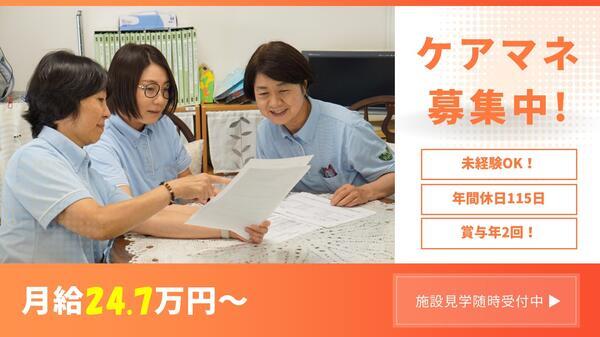 リーシェガーデン和光（常勤）のケアマネジャー求人の写真