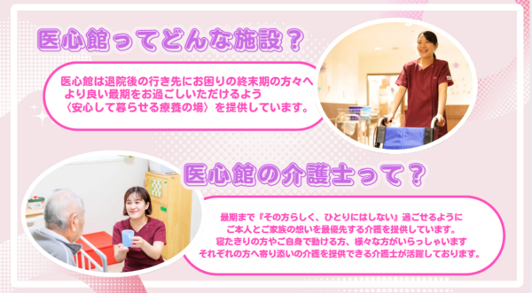 住宅型有料老人ホーム 医心館 金沢2（常勤）の介護福祉士求人メイン写真3