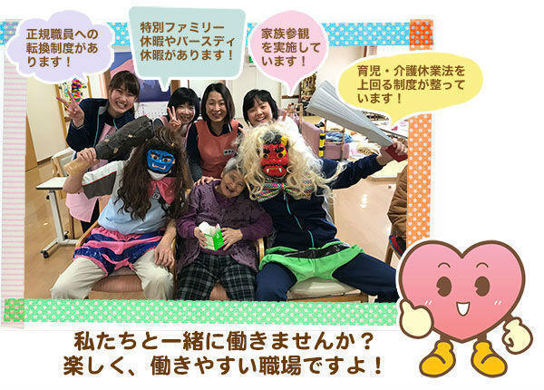 特別養護老人ホームやなぜ苑（常勤）の准看護師求人メイン写真2