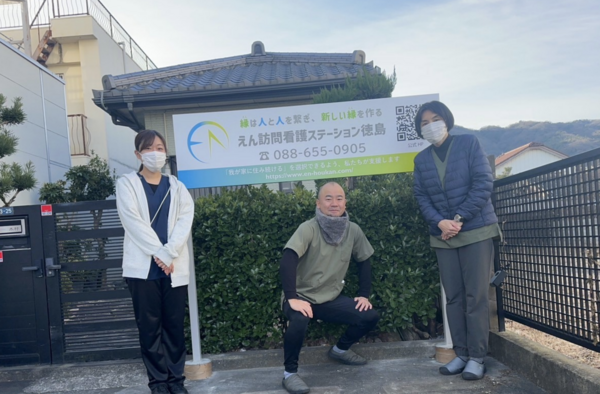 えん訪問看護ステーション徳島（常勤）の言語聴覚士求人メイン写真3