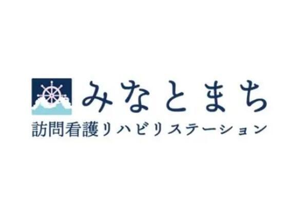みなとまち訪問看護リハビリステーション二俣川（常勤）の作業療法士求人メイン写真1