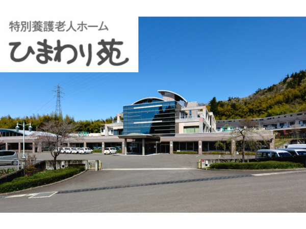 特別養護老人ホームひまわり苑（パート）の介護福祉士求人の写真