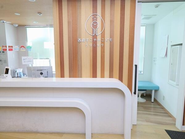 西府すこやかこどもクリニック（常勤）の医療事務求人メイン写真3