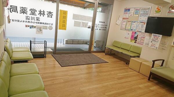 杏林堂薬局深川店（常勤）の医療事務求人メイン写真2