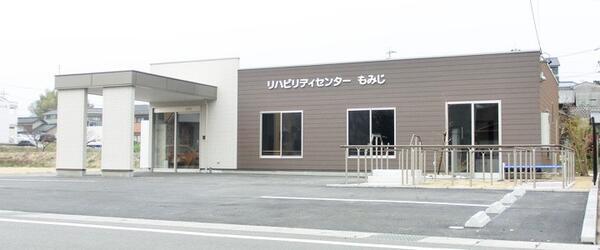 リハビリデイセンターもみじ（常勤）の介護福祉士求人の写真