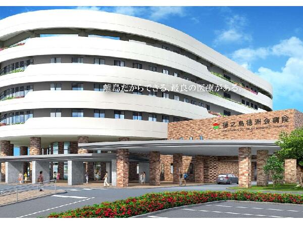 医療法人 徳洲会 徳之島徳洲会病院（常勤）の薬剤師求人の写真