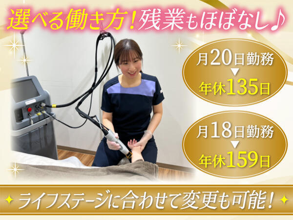 ルシアクリニック名古屋栄院（常勤）の准看護師求人メイン写真2