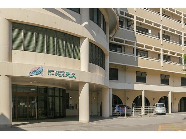 介護老人保健施設パークヒル天久(常勤)の介護福祉士求人の写真