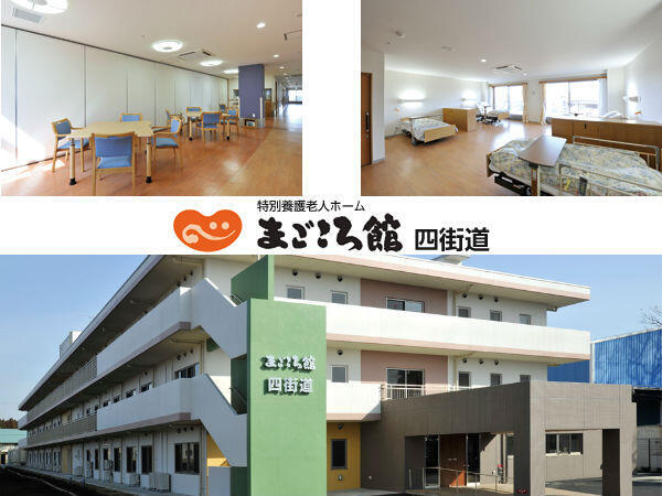 特別養護老人ホームまごころ館四街道（パート）の介護職求人メイン写真5
