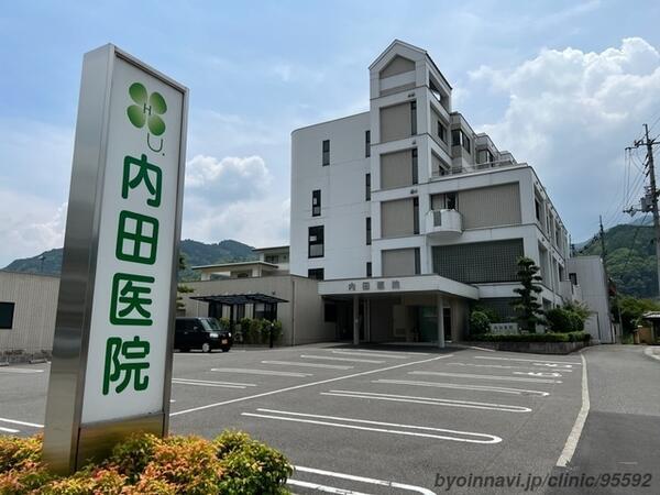 内田医院（パート）の准看護師求人の写真