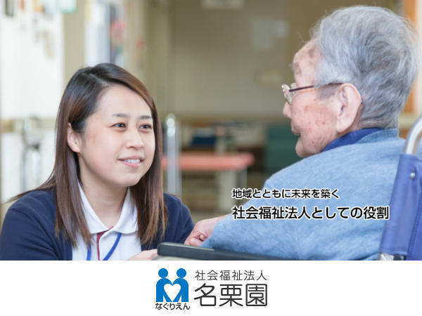 ケアセンター岩槻名栗園(パート)の調理師/調理員求人サブ写真1