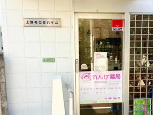 れんげ薬局世田谷中町店（パート）の医療事務求人の写真