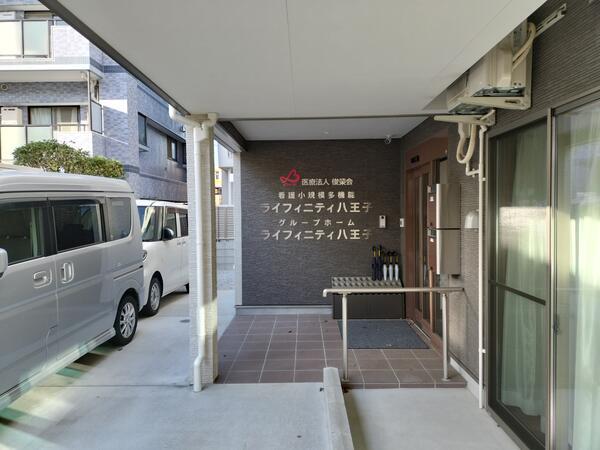 ライフィニティ八王子（パート）の介護職求人メイン写真2