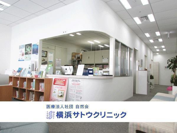 横浜サトウクリニック（平日パート）の准看護師求人の写真