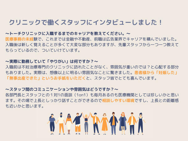 トーチクリニック（常勤）の看護助手求人メイン写真3