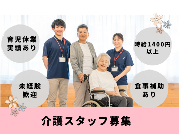 Smilest寝屋川（サ高住 / パート）の介護福祉士求人の写真