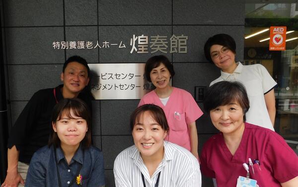 ケアマネジメントセンター　煌奏館（主任ケアマネ/常勤）のケアマネジャー求人の写真