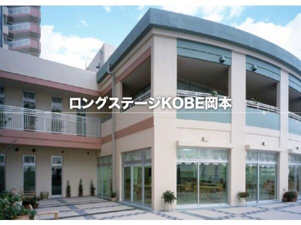 特別養護老人ホーム ロングステージKOBE岡本 （常勤）の介護職求人メイン写真5