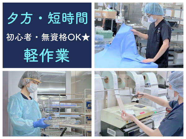信州上田医療センター（病院内軽作業スタッフ/短時間パート）の看護助手求人の写真