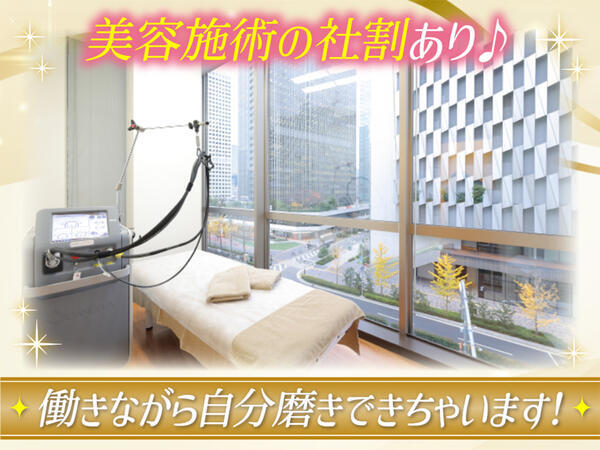 ルシアクリニック名古屋栄院（常勤）の准看護師求人メイン写真3