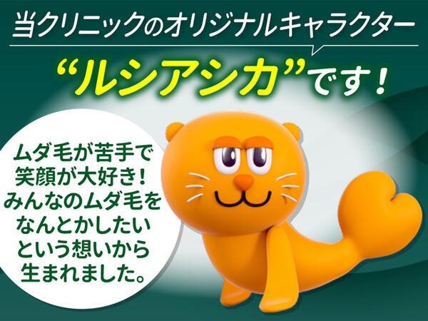 メンズルシアクリニック大阪心斎橋院（月20日勤務 / 常勤） の看護師求人メイン写真5