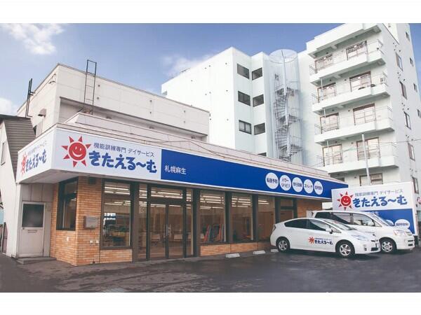 機能訓練専門デイサービスきたえるーむ奈良西ノ京（正社員）の柔道整復師求人メイン写真5